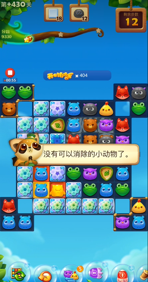 开心消消乐隐藏关430关怎么过3