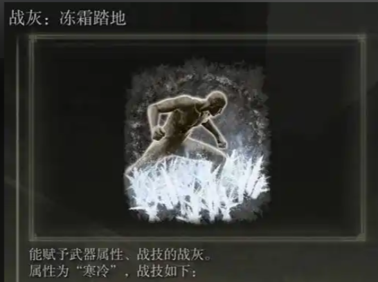 艾尔登法环巨剑战灰推荐什么3