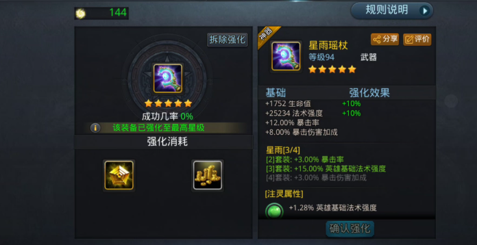 乱斗西游平民推荐什么英雄3