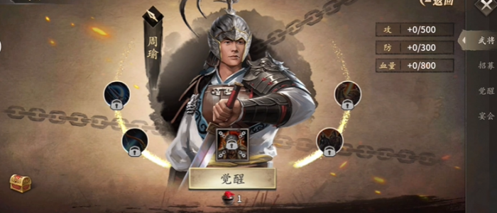 攻城掠地弱国最先觉醒哪些将3