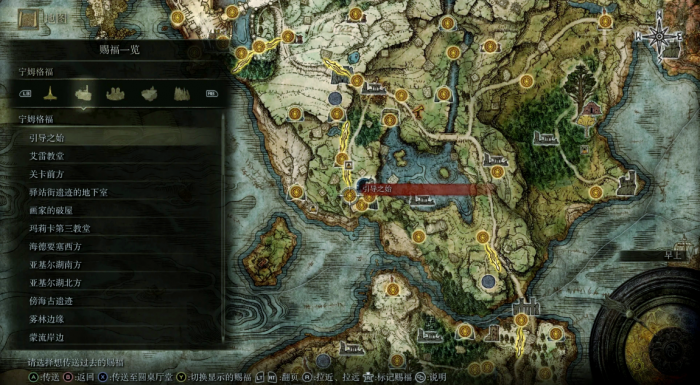 艾尔登法环初始任务怎么做1