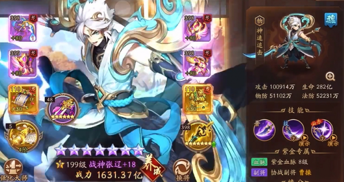 少年三国志2五子良将阵容是什么2