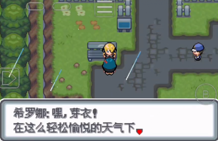 口袋妖怪白金希罗娜怎么打1