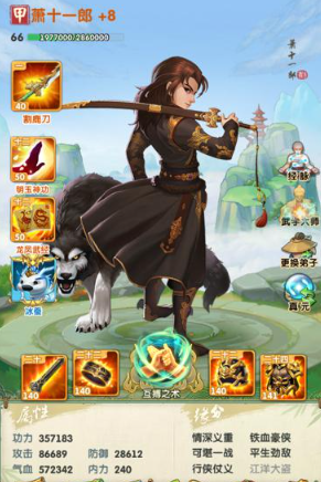 大掌门2十一郎和小李哪个好1