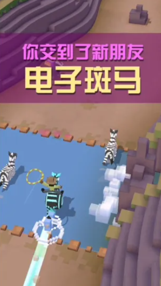 疯狂动物园电子斑马怎么获得1