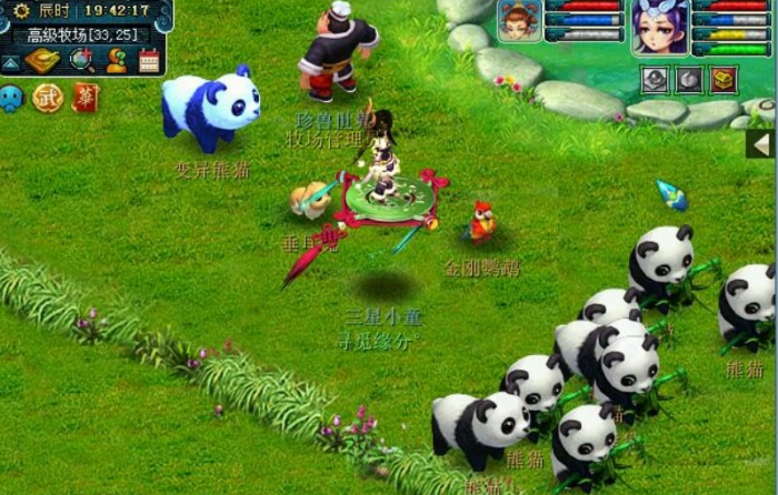 梦幻西游牧场如何养好熊猫2