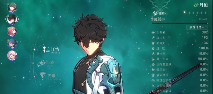 崩坏星穹铁道前期快速推图技巧有什么1