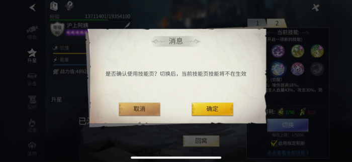 冰原守卫者火龙传承龙晶怎么用3