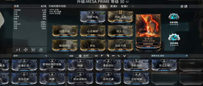 星际战甲女枪p怎么样3