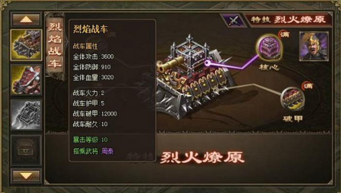 攻城掠地固守官邸如何得到2