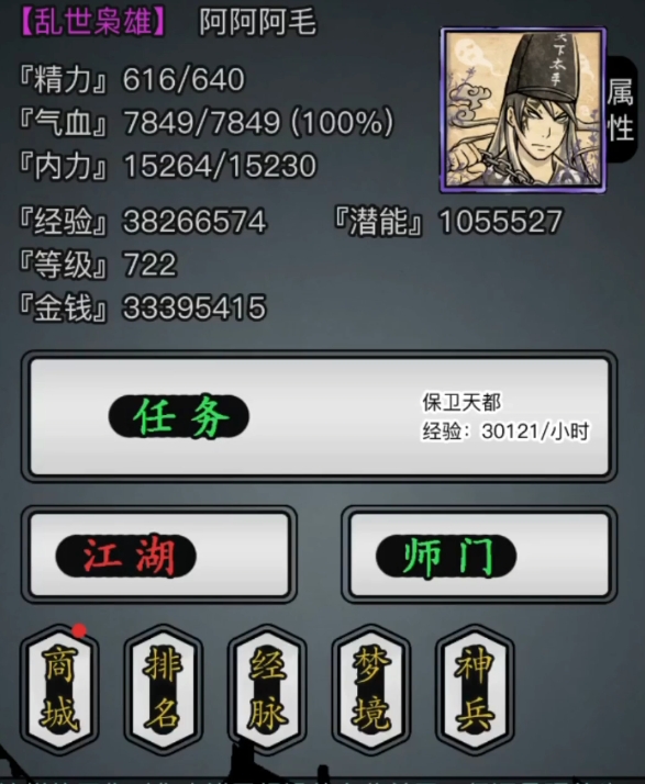 放置江湖江湖历练怎么做1