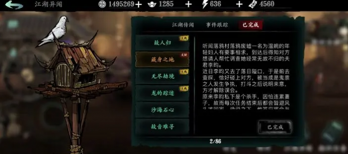 影之刃3无眠城怎么去1