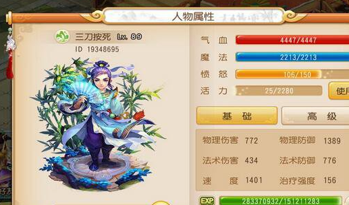 梦幻西游手游玩什么门派好1