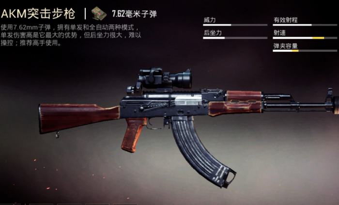 绝地求生四个枪口怎么选1