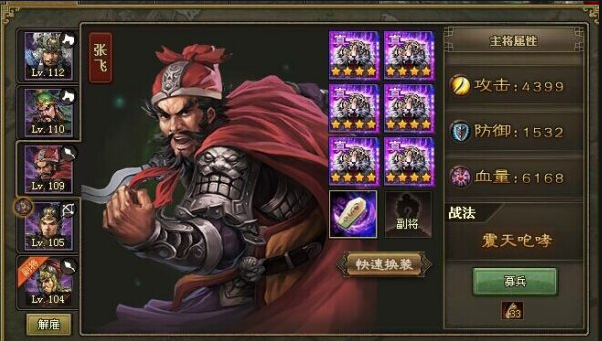 攻城掠地197姜维副本怎么打2