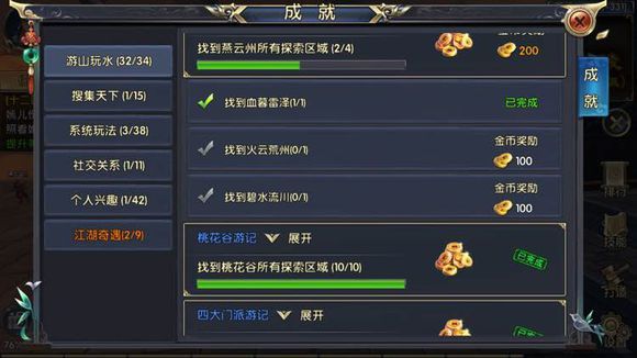 卧虎藏龙2怎么杀劫镖3