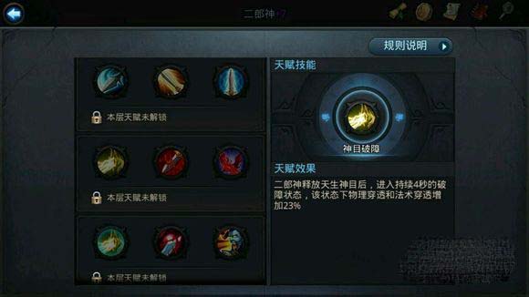 乱斗西游2冲关阵容是什么3