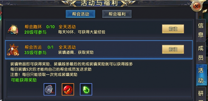 卧虎藏龙gm如何给道具刷属性2