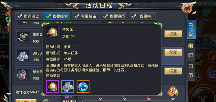 卧虎藏龙gm如何给道具刷属性3