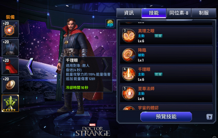 漫威超级战争五杀最多的英雄是谁2