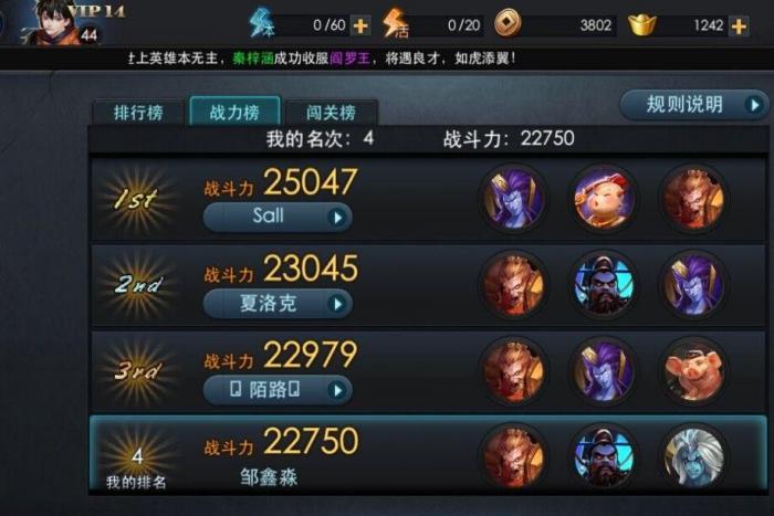 乱斗西游244章怎么过3