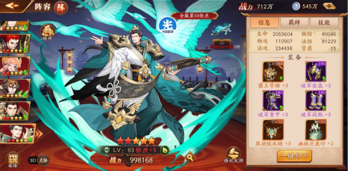 放开那三国3怎么把六星升到七星1