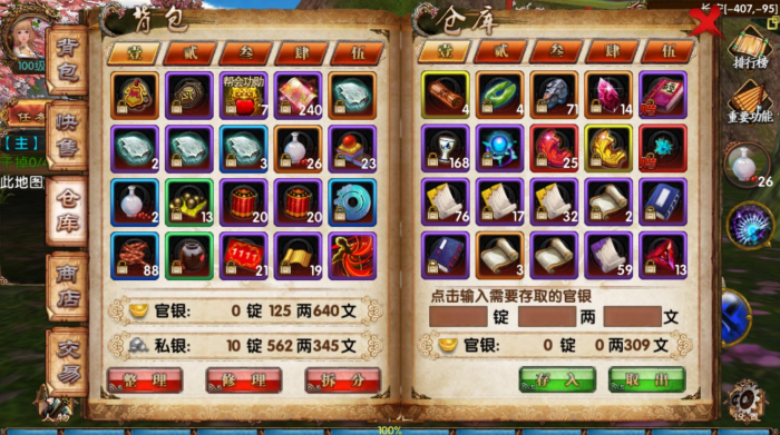 卧虎藏龙护镖怎么上交3