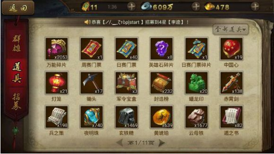 忘仙宠物去哪里炼星3