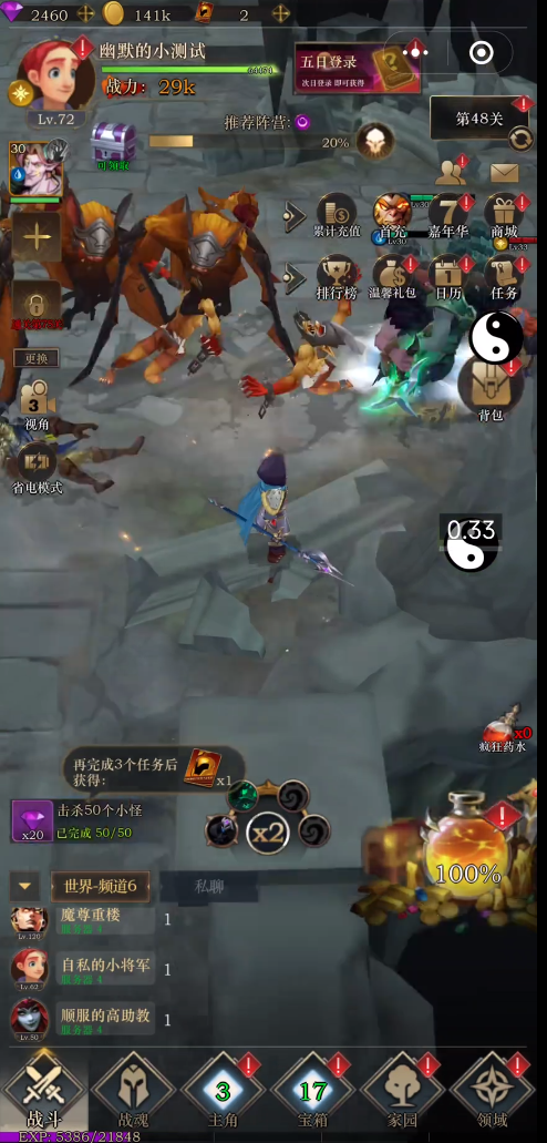 勇士与旅途困难关卡如何解锁1