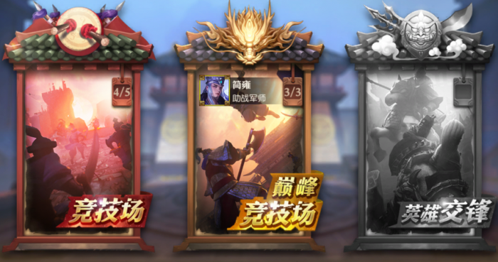 少年三国志零步阵篇怎么过2