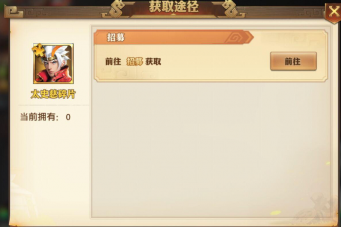 少年三国志蜀国用什么鎏金符3