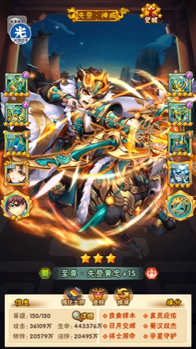 少年三国志前期用什么金将2