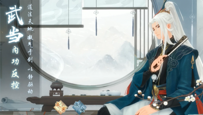 新笑傲江湖武当选哪个流派1