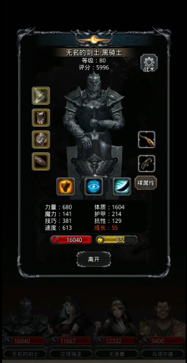 地下城堡2攻略元素塔怎么打2