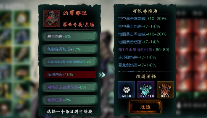 影之刃3左殇30无锋技能怎么搭配3