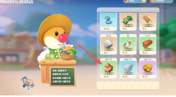 摩尔庄园怎么得铜矿石2