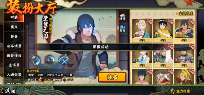 火影忍者组织贺新年装扮攻略怎么弄_火影忍者组织贺新年装扮攻略视频