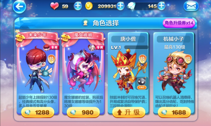 天天酷跑多人怎么卡速度1