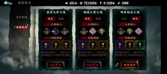 影之刃3罪夜空间在哪开2