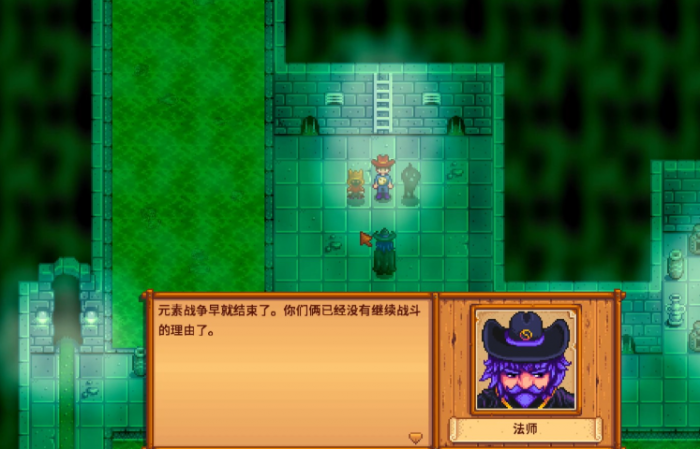 星露谷物语法师是什么2