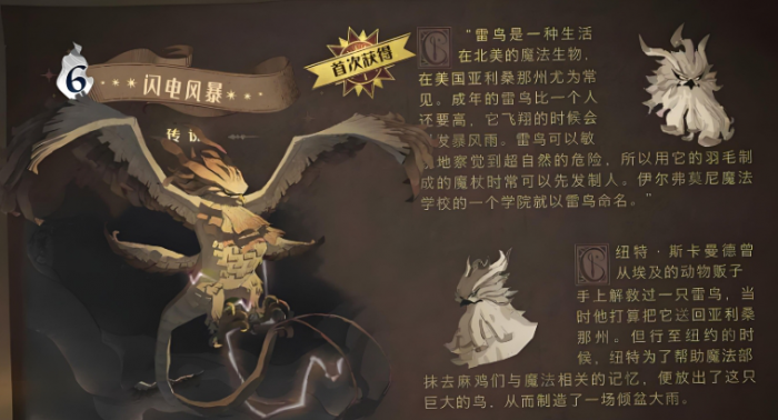 哈利波特魔法觉醒速转卡组有什么3