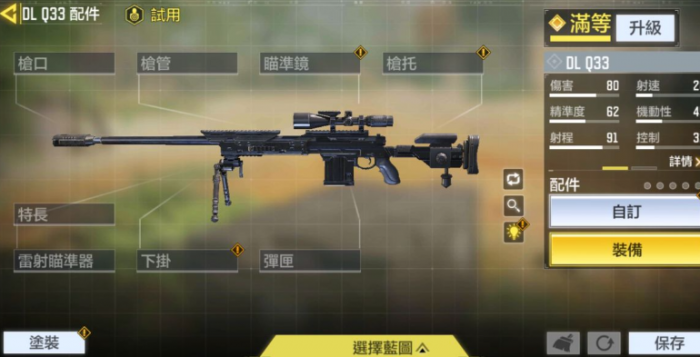 使命召唤手游狙击步枪怎么解锁3