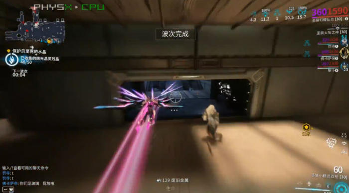 星际战甲拉尼娅水晶碎片有啥用2