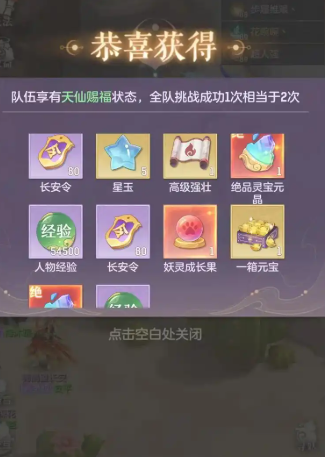 长安幻想如何快速升级装备3