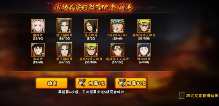 火影忍者怎么获得高级碎片3