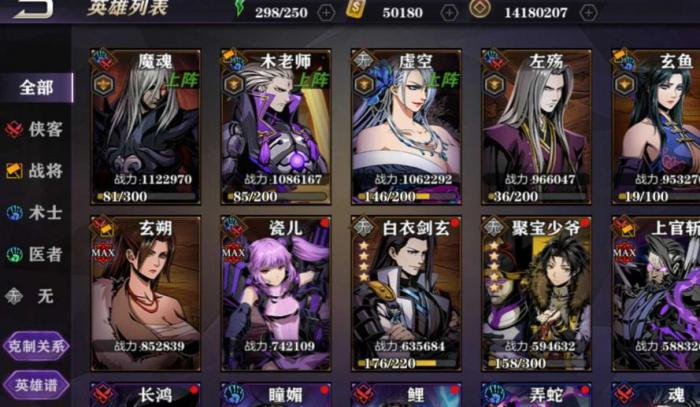 影之刃3怎么给空技能装心法2