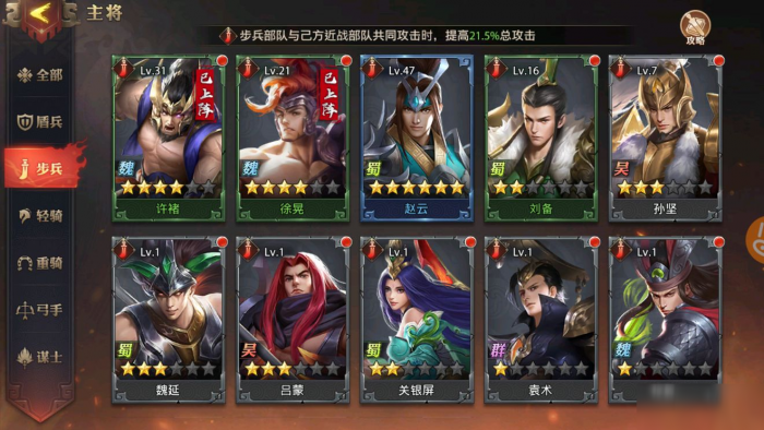 少年三国志2张辽怎么升紫金1