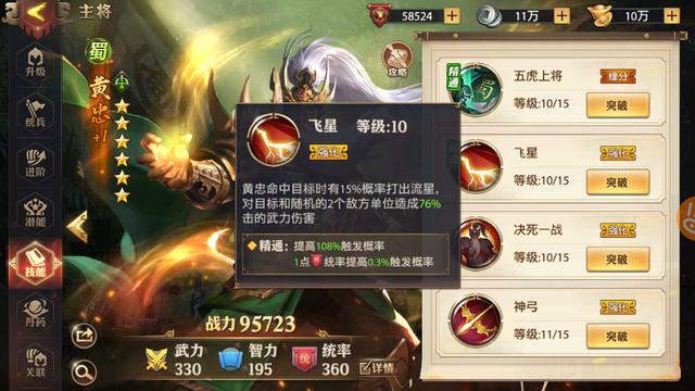 少年三国志2首充拿什么英雄2