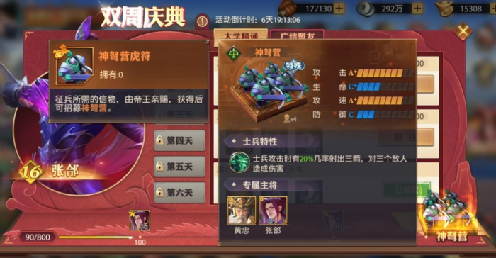 少年三国志2化身是什么3