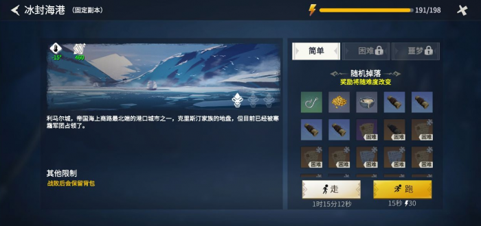 冰原守卫者铁板怎么做3